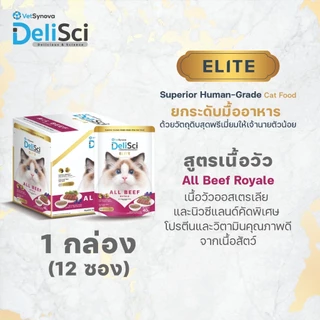 [12 ซอง] DeliSci อาหารเนื้อมูส สำหรับแมว สูตร Complete and Balanced ขนาด 70-80 กรัม และ สูตร Elite 40 กรัม