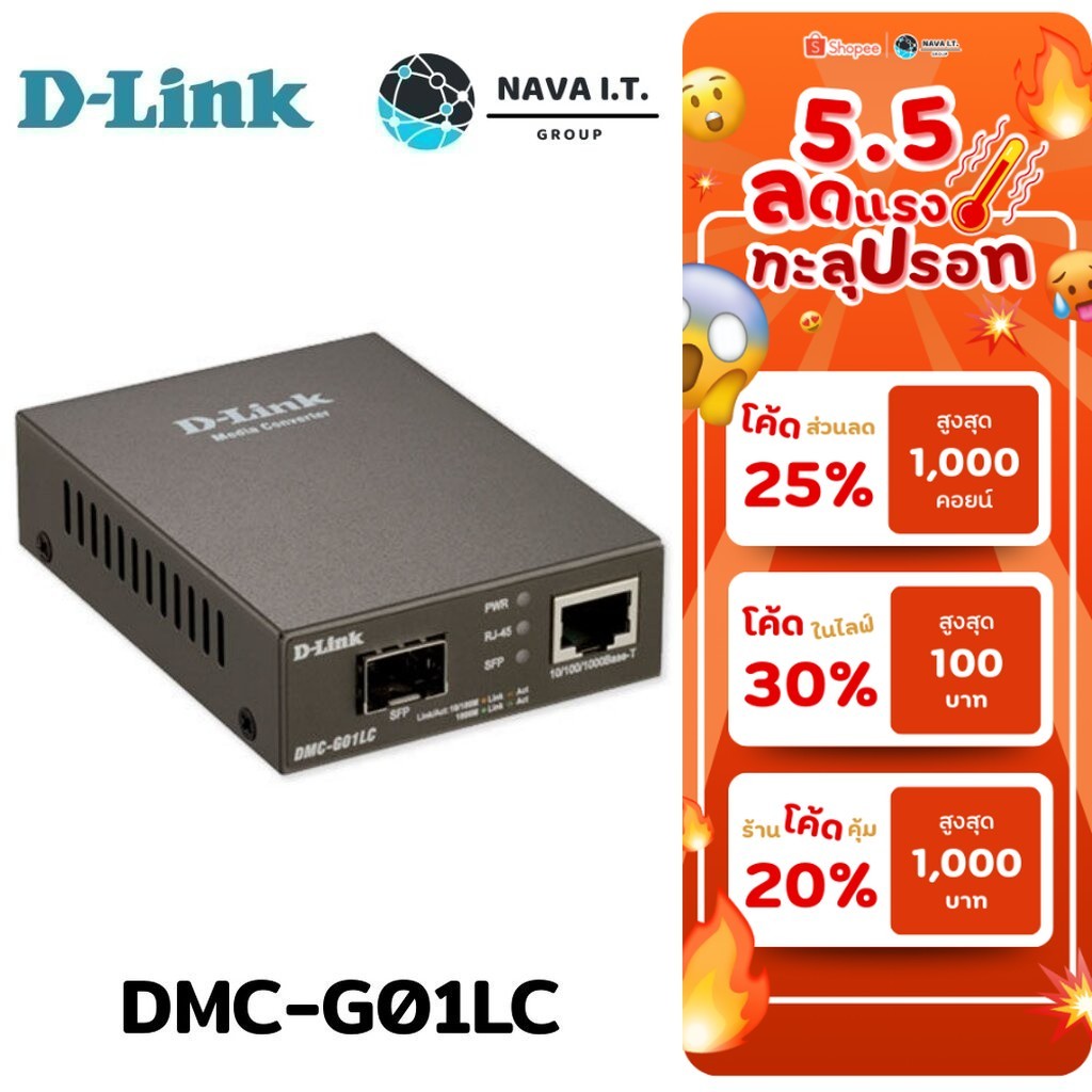 🛵มีส่งด่วน💨  D-LINK DMC-G01LC 10 100 1000 MBPS TO SFP MEDIA CONVERTER
