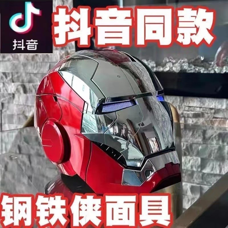 [2282 คอลเลกชันคน] Jarvis Iron Man mk5 หมวกกันน็อคแสงหน้ากากเด็ก cos สวมใส่ผู้ใหญ่ Full Face เปิดปิดหมวกของขวัญ QCJX