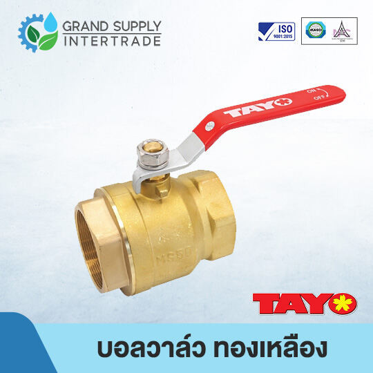 (1/2 - 1.1/4 นิ้ว) บอลวาล์ว ทองเหลือง TAYO PN25 (TY1001)