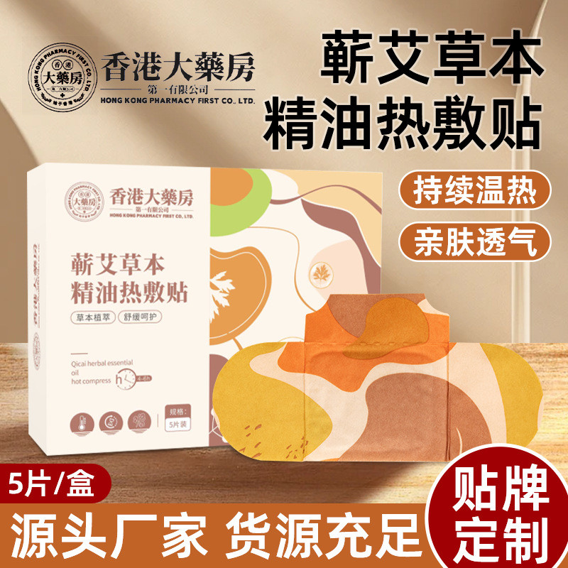 น้ํามันหอมระเหยแพ็คร้อน Moxibustion Patch Steam Hot Pack Moxibustion Patch ไหล่คอ Patch เอวหน้าท้อง 