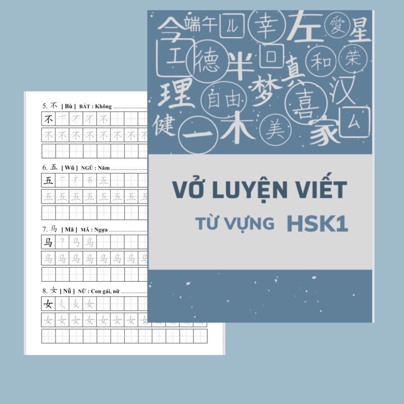 สมุดฝึกเขียนภาษาจีนขั้นพื้นฐาน - HSK1,HSK2,HSK3,HSK4 (สําหรับผู้เริ่มต้น)