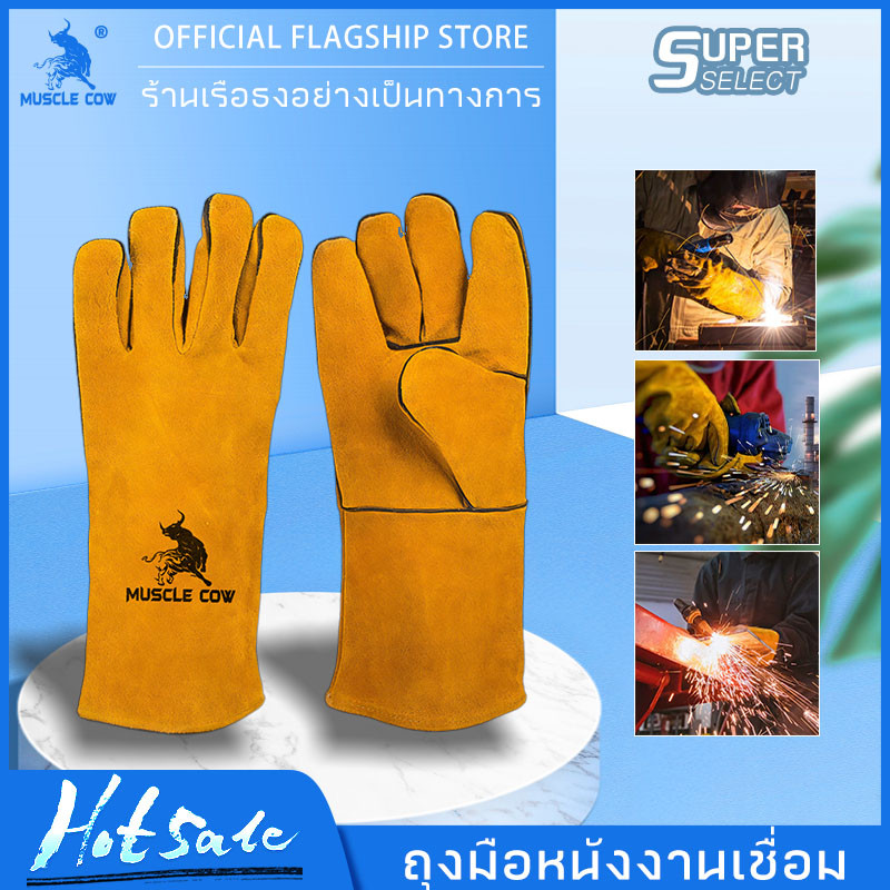 MUSCLE COW ถุงมือหนังงานเชื่อม 10.5" และ13" ทำจากหนังวัวชั้นที่ 2 ทั้งชิ้น เบาและสามารถระบายอากาศได้ดี ถุงมือเชื่อม