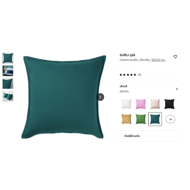 IKEAshopping GURLI ปลอกหมอนอิง , 50x50 ซม.