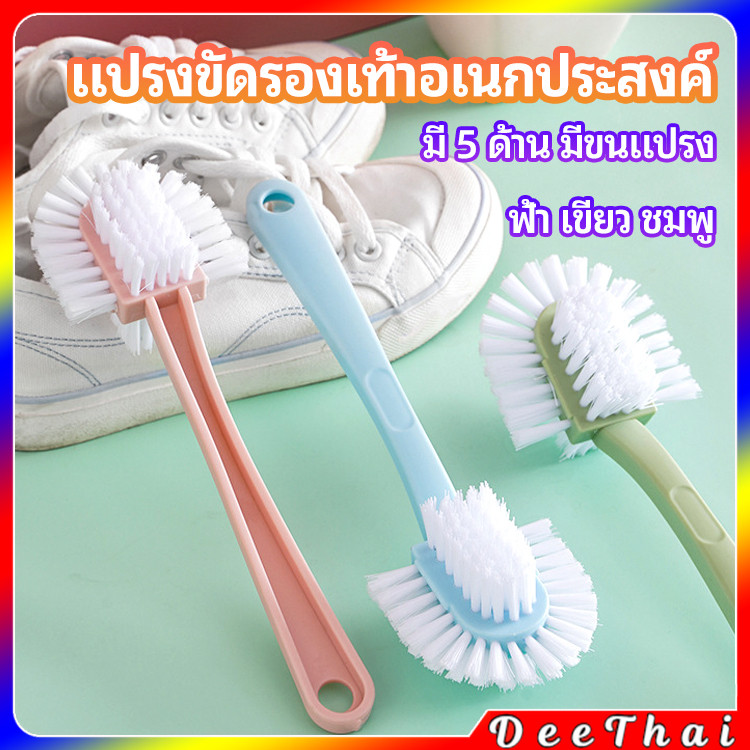 DeeThai แปรงขัดรองเท้า อเนกประสงค์ แปรงทำความสะอาดรองเท้า ด้ามยาว Versatile shoe brush