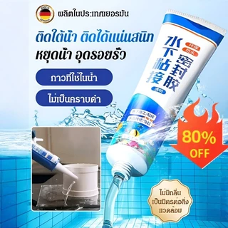 【เหนียวสุดๆ】กาวแก้วน้ำยาประสานใต้น้ำ ซ่อมกันน้ำ ซ่อมรอยรั่ว น้ำยาซีลใต้น้ำ กาวซ่อมแซมกันที่โปร่งใสและเป็นมิตรกับสิ่งแวดล้อม