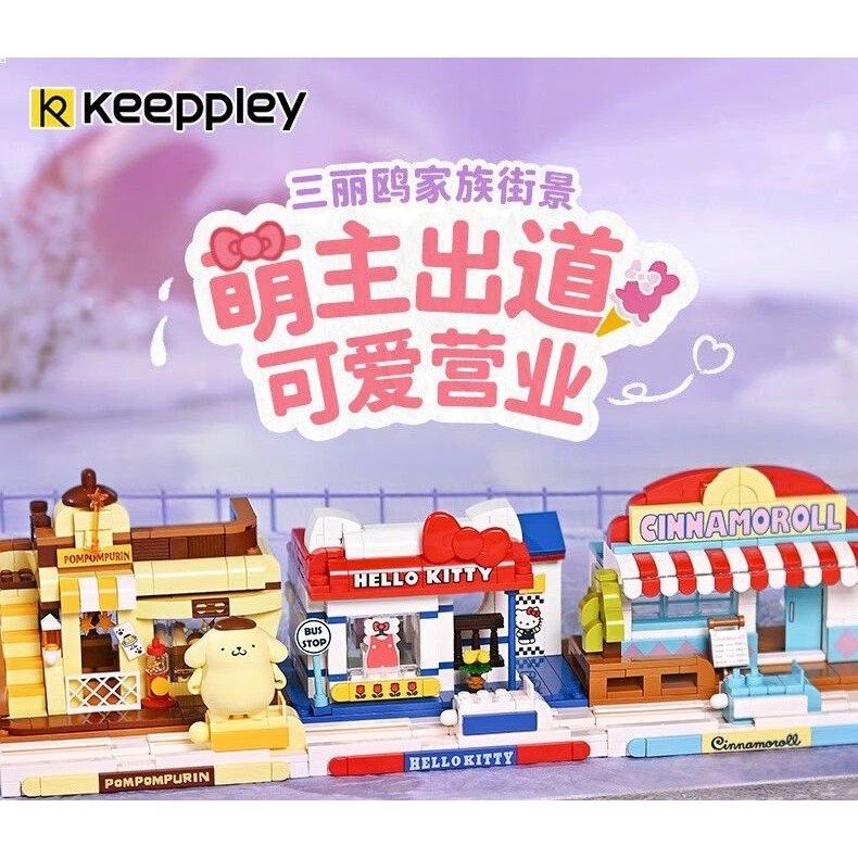 [Aria]keeppley Sanrio Kulomi Osmanthus Dog Building Blocks ประกอบของเล่นเด็กของขวัญอายุ6-12ปี ราคา ถูกที่สุด ดีลบีเคเค แกลเลอรีภาพที่ 8