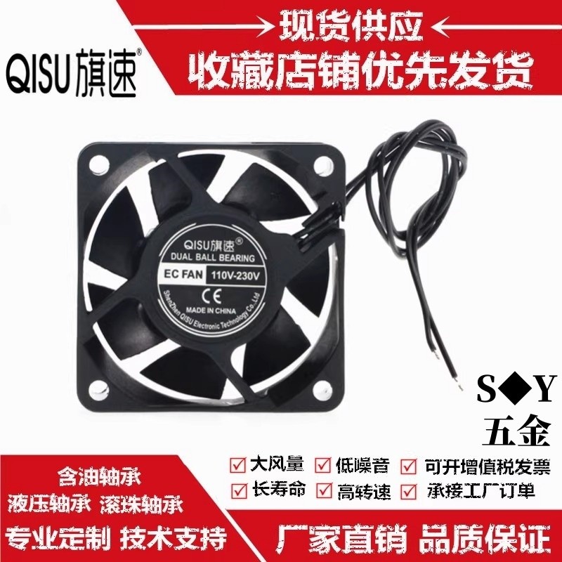 พัดลมแกนคุณภาพสูง 6025 6 ซม. ซม. Dual Voltage Dual Ball EC110-220V พัดลมระบายความร้อนด้วยอากาศสูง