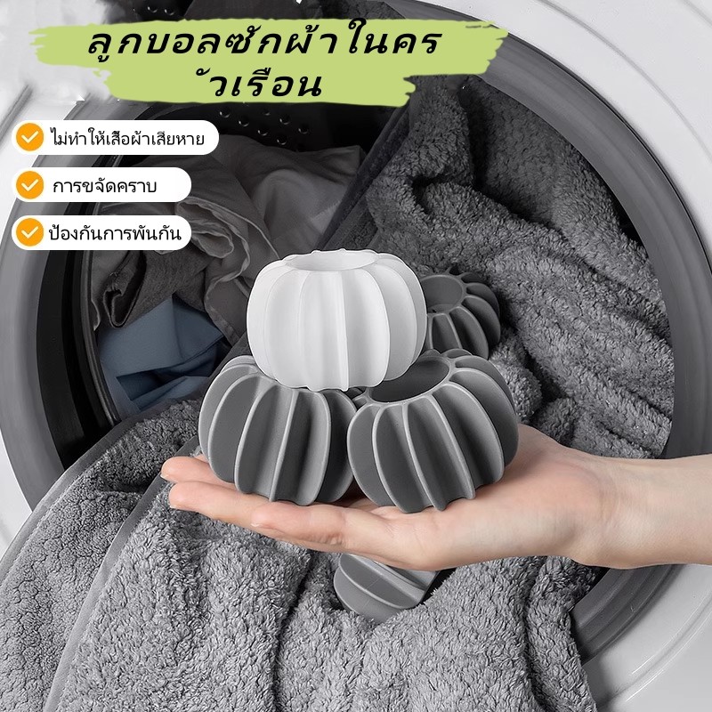 ลูกบอลซักผ้าในครัวเรือน/อุปกรณ์ขจัดคราบและป้องกันการพันกัน/ลูกบอลทำความสะอาดเครื่องซักผ้าแบบมหัศจรรย์
