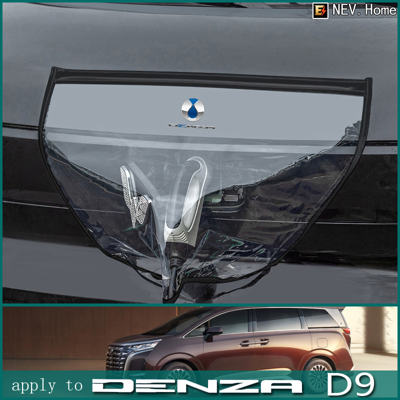 เหมาะสําหรับ [DENZA D9 NEV] ใหม่พลังงานไฟฟ้ารถชาร์จปืนกันฝนพอร์ตชาร์จชาร์จกองชาร์จแม่เหล็กกันฝนผ้า Snowproof ฝาครอบ