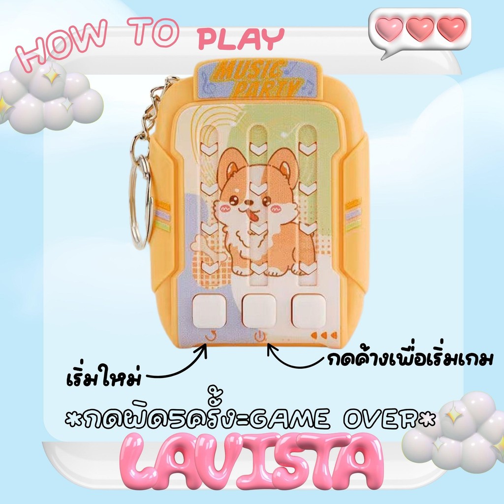 [ส่งจากไทย] พวงกุญแจมินิเกมส์ กดแก้เบื่อเล่นได้ทุกที่ มีหลายด่าน ราคา ถูกที่สุด ดีลบีเคเค แกลเลอรีภาพที่ 2
