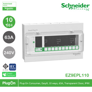 Schneider Electric ตู้คอนชูมเมอร์ยูนิต รุ่น Easy9 Plug-On ขน…
