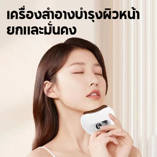 เครื่องนวดหน้ากัวซาไฟฟ้ารุ่นชาร์จไฟ แดงอินฟราเรด ปรับระดับ ยกกระชับ ลดริ้วรอย แผ่นขูดเส้น บิวตี้บอร์ด