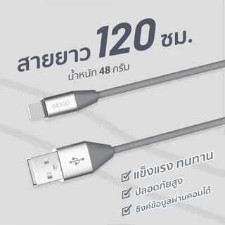 [ส่งไว] Orsen by Eloop สายชาร์จ รุ่น S33 สาย USB Data Cable Type C หุ้มด้วยวัสดุป้องกันไฟไหม้