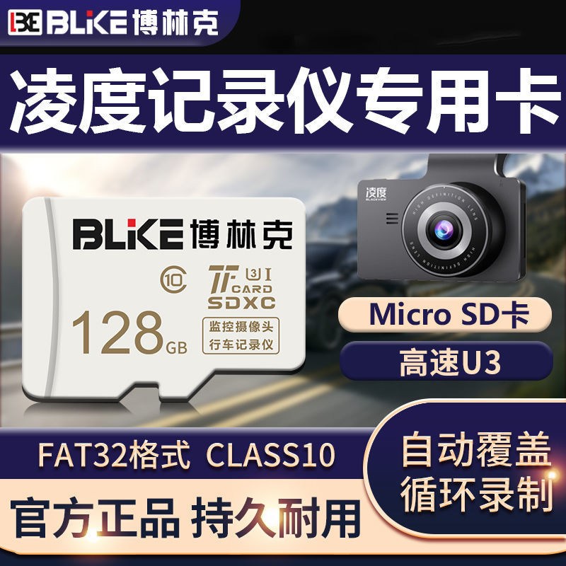 *[4232 คนที่ได้รับการจัดอันดับ] Bolink Lingdu Dash Cam การ์ดหน่วยความจำ TF การ์ดคลาส10 การ์ดจัดเก็บข