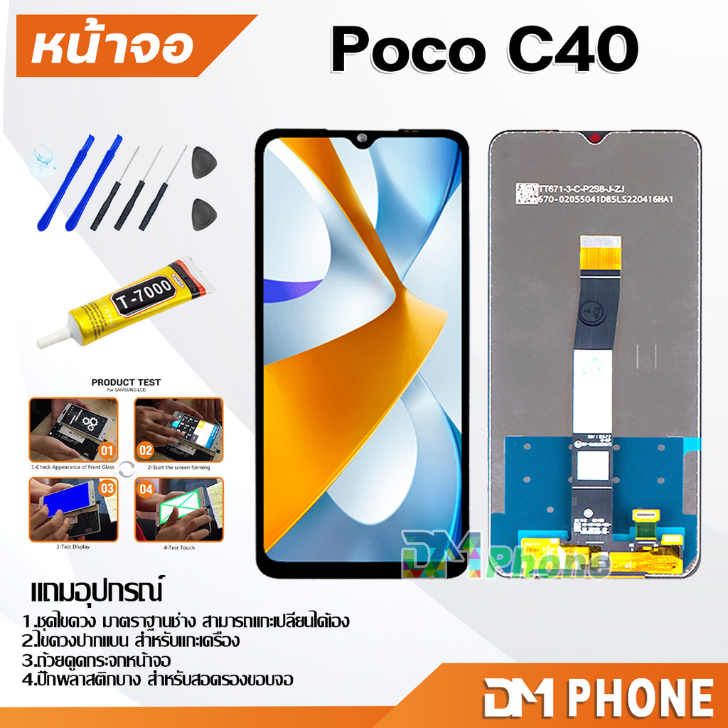 หน้าจอ xiaomi Poco C40 จอชุด จอ+ทัช จอพร้อมทัชสกรีน Lcd screen display touch จอxiaomi PocoC40