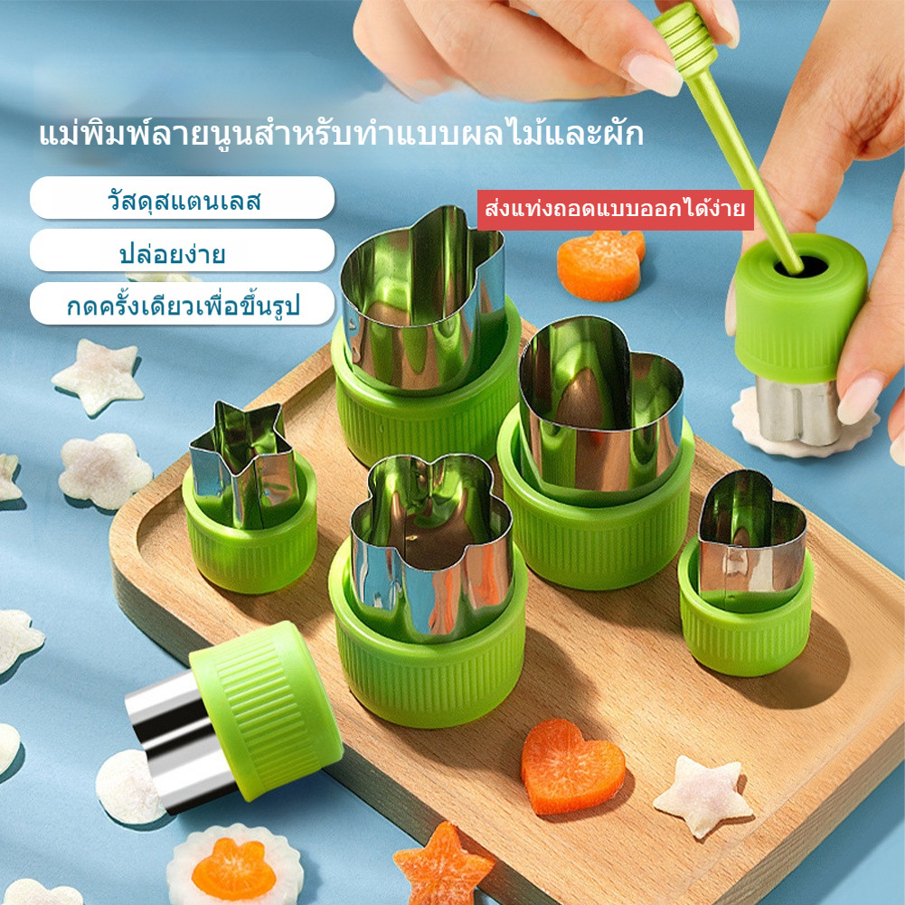 แม่พิมพ์ตัดผักสเตนเลสทนทาน 9 ชิ้น DIY ผลไม้ บิสกิต เค้ก แม่พิมพ์ตัดอาหาร เบนโตะสำหรับเด็ก เครื่องมือทำครัว