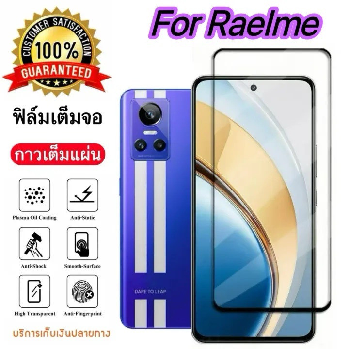 ฟิล์มกระจกเต็มจอ สำหรับ Realme14 5G 13 5G 13Plus 12Plus 12X 11 11X C75 C75X 14T 14X C65 C55 Note60X