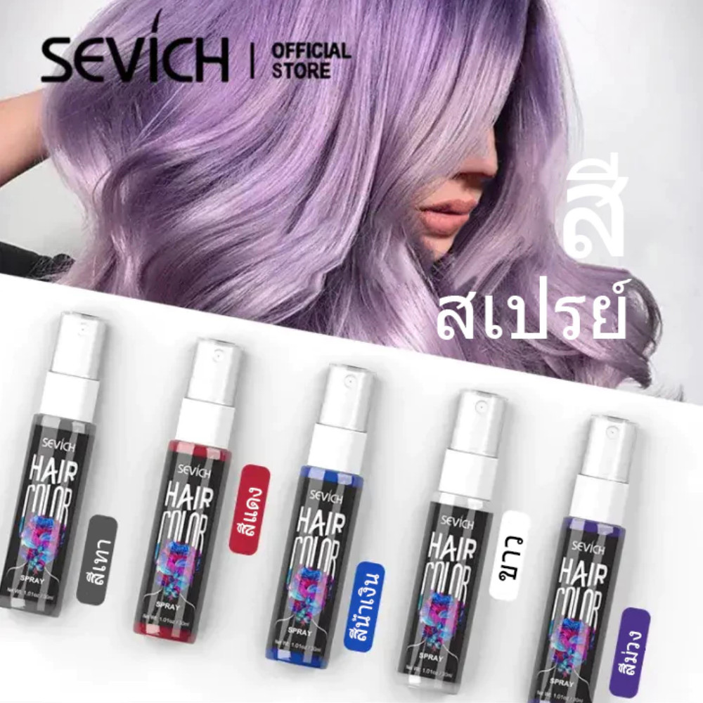 【การจัดส่งภายในประเทศ】SEVICH Temporary Hair Color Spray สเปรย์ย้อมสีผมชั่วคราว 30 มล.