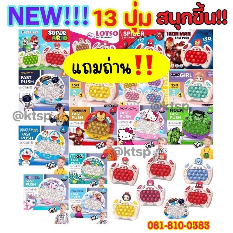 เกมส์ ป็อปอิท ไฟฟ้า200 1000เลเวลป๊อปอัพดิมเปิล ป๊อปอิทรุ่นใหม่ของเล่นบีบpop it รุ่นใหม่ของเล่นสัมผัสป็อปอิท​ เกม