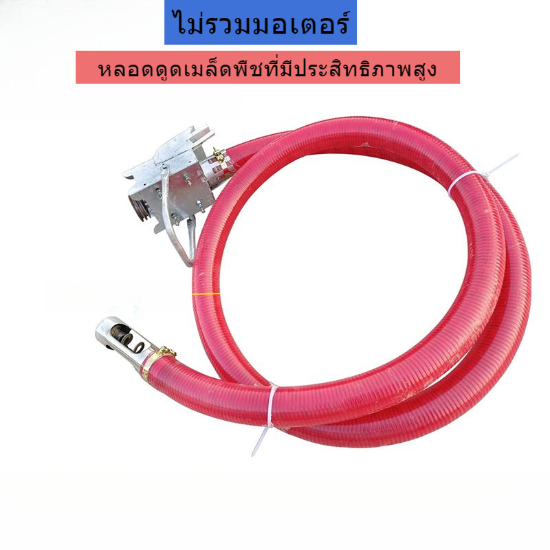 เครื่องดูดเมล็ดพืชเครื่องดูดเมล็ดพืชแบบมัลติฟังก์ชั่นไม่รวมมอเตอร์เครื่องเก็บเกี่ยวข้าวข้าวสาลีและข้าวโพดในครัวเรือนขนาด