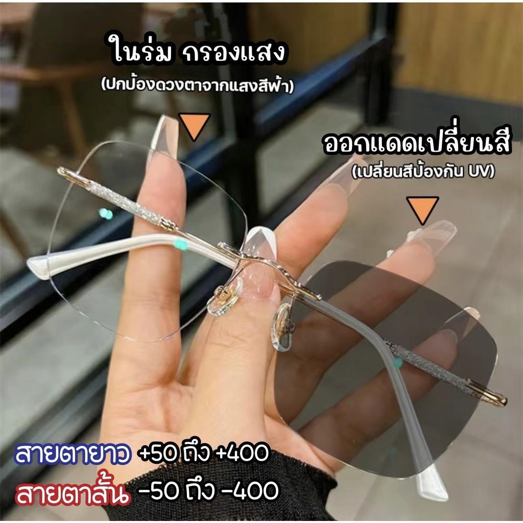 เลนส์ออโต้สายตาสั้น สายตายาว(50ถึง400)กรอบแสงAutoBlueออกแดดเปลี่ยนสี กันUV99% กรองแสงคอมป้องการUV400