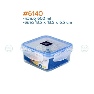 Super Lock กล่องถนอมอาหาร Modern ฝาล็อคสุญญากาศ 6124 6125 6134 6135 6140 6141 6144 6139