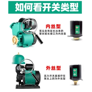 ปั๊ม self-priming ในครัวเรือนอัตโนมัติ, ปั๊มเพิ่มแรงดัน, เครื่องจักรไฮดรอลิก, อุปกรณ์ควบคุมแบบปรับได้อิเล็กทรอนิกส์, สวิตช์แรงดันปั๊มน้ำ