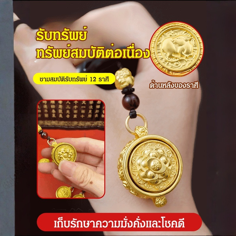 【หรูหราและเป็นสิริมงคล】จี้ชามสมบัติรับทรัพย์ 12 ราศีหมุนได้ โบราณที่สวยงาม แฟชั่น งานฝีมือประณีต พวงกุญแจของขวัญ จี้