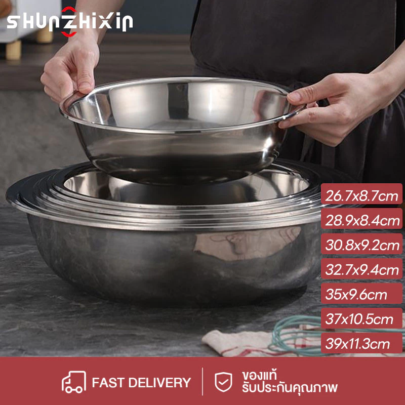SZX 26.7/28.9/30.8/32.7/35/37/39 ซม.ใหญ่มาก กะละมังสแตนเลสขนาดใหญ่ กะละมังผัก หนาและสูง กะละมังซักผ้า ขนาดใหญ่ ปลอดสนิม