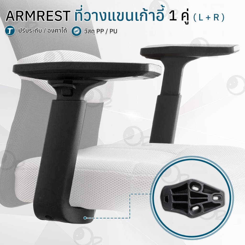 9Gadget - ที่วางแขน เก้าอี้ ที่เท้าแขน ปรับได้ สำหรับ เก้าอี้ทั่วไป สำนักงาน ที่พักแขน รองรับสรีระ - Ergonomic Armrest