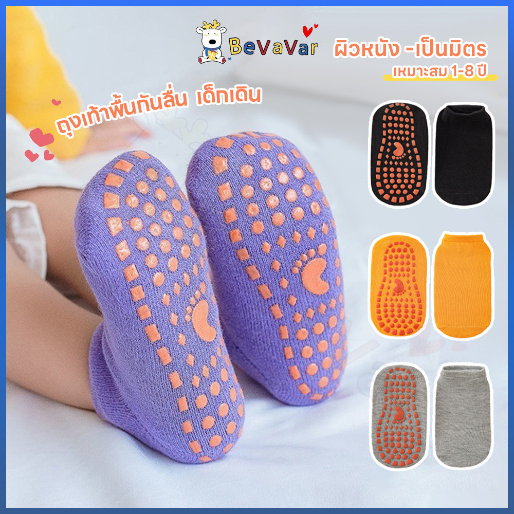 BEVAVAR ถุงเท้าเด็กกันลื่น ถุงเท้าพื้นยาง ระบายอากาศ ถุวเท้าเด็ก ไม่หกล้ม ถุงเท้าเด็ก