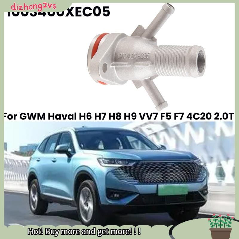 [dizhong2vs] ฮีตเตอร์ Hot Water Pipe Outlet Port 1003400XEC05 สําหรับ H6 H7 H8 H9 VV7 F5 F7 4C20 2.0