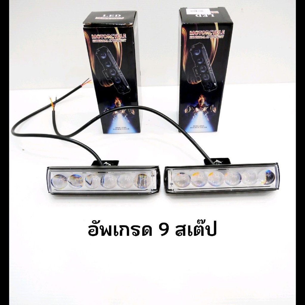 สปอตไลท์ 9สเต๊ป อัพเกรด โครตสว่างกว่าเดิม 3เท่า พร้อมสเต๊ปเทพ 12-24v โครตสว่าง ขนาด16×3×3.5ซม Car รถจักร รถยนต์ รถบรรทุ