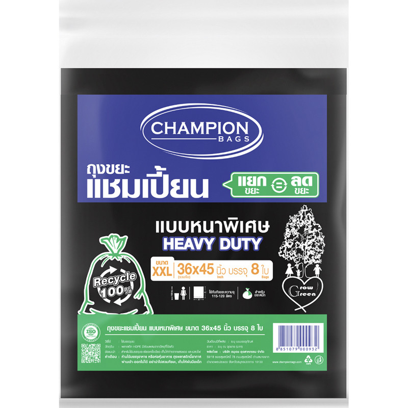 CHAMPION ถุงขยะแบบหนา 36x45 นิ้ว (แพ็ค8ใบ)