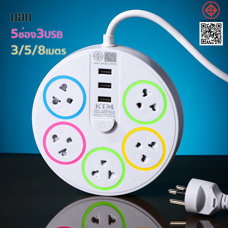 ปลั๊กไฟ 5ช่อง USB รางปลั๊กไฟusb สามตา  3ตา ปลั๊กพ่วง มาตรฐาน มอก. 10A 2300W power socket พร้อมสวิตช์ปิด-เปิด