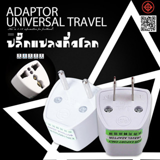 ปลั๊กแปลง เต้าเสียบ ปลั๊กอเนกประสงค์ 3 ขา ตัวยึดปลั๊ก เก็บสา…