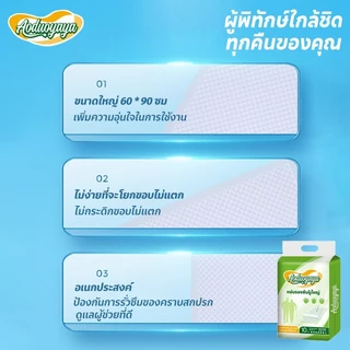 [พร้อมส่ง] [ซื้อ 1 แถม 1!] Aoduoyaya 20/40ชิ้น แผ่นรองซับผู้ใหญ่ 60x90/80x90cm bed sheet แผ่นซึมซับ