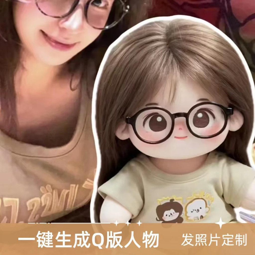 [ai Generating Q Version Character] หมอนรุ่น Q น่ารักที่กําหนดเองแฟนเพื่อนร่วมชั้นแฟนของขวัญวันเกิด 