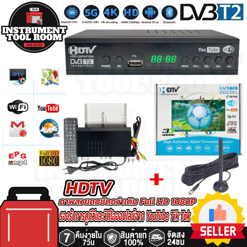 COD กล่องทีวีดิจิตอล TV DIGITAL DVB T2 กล่องรับสัญญาณทีวีดิจิตอล  รับสัญญาณได้ภาพได้ม กล่องดิจิตอลtv