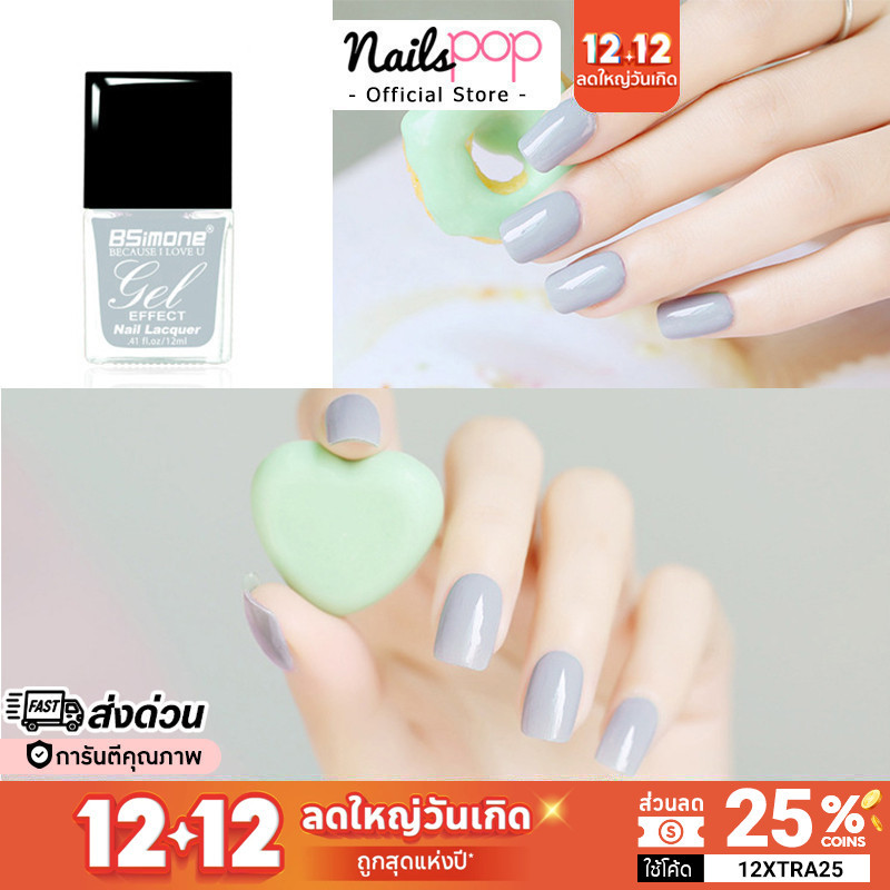 ยาทาเล็บกึ่งเจล Gel Effect ลุคเจล ไม่ต้องอ แบบลอกได้ แห้งไว เล็บไม่เหลือง สีทาเล็บเจลไม่ต้องอบ ยาทาเล็บเด็ก ปลอดสารพิษ