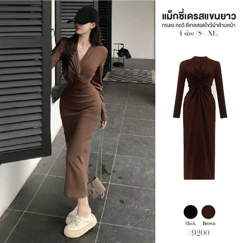 เดรสออกงาน สีดำ คอวีทรงเอ ผ่าหลัง ดีเทลผ้าสอดไขว้ด้านหน้า เก็บพุง ผ้ายืดเยอะ ชุดเที่ยวกลางคืน #9200