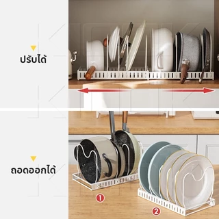 GSlife ชั้นวางหม้อ ชั้นวางกระทะ ที่วางหม้อ ชั้นวางฝาหม้อปรับขนาดได้ วัสดุสแตนเลส 7ช่อง