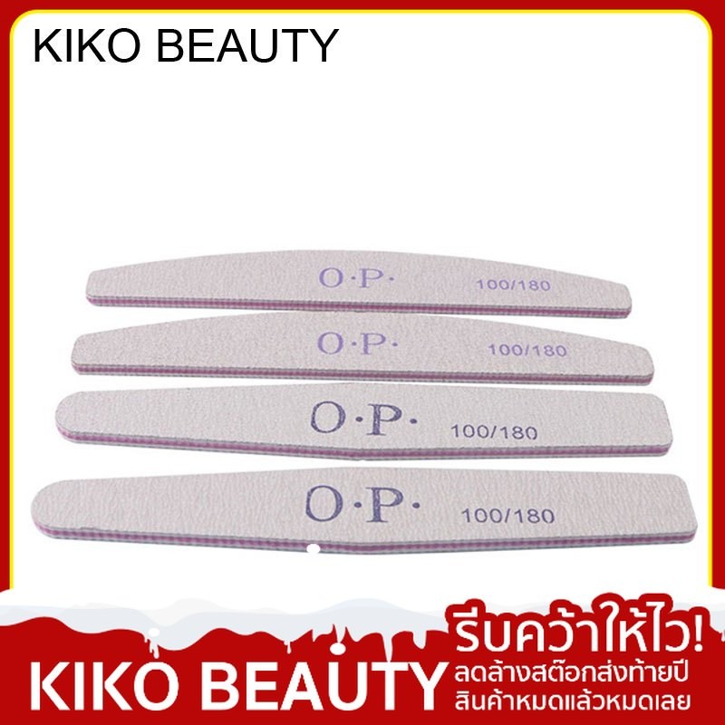 【ลดล้างสต๊อก】 KIKO BEAUTY ตะไบเล็บราคาพิเศษ ตะไบเล็บใช้งานดี