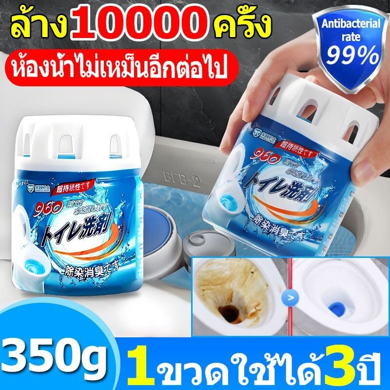 เจลดับกลิ่นชักโครก 350g ล้างห้องน้ำอย่างสม่ำเสมอ 2000 ครั้ง ฆ่าเชื้อแบคทีเรียได้ 99.9% น้ำยาดับกลิ่น ปล่อยอัตโนมัต