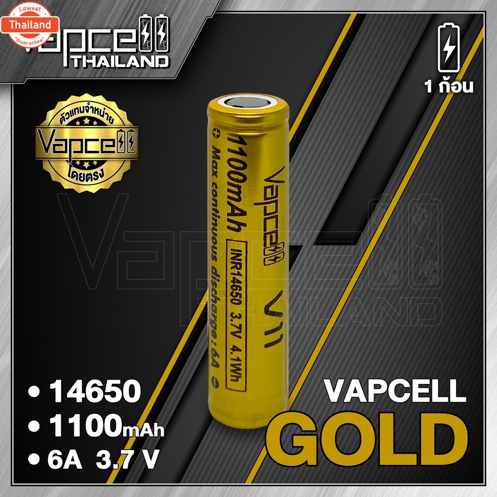 1ก้อน ถ่านชาร์จ Vapcell 14650 V11 ทอง แท้  Vapcell Thailand 1100mAh 6A