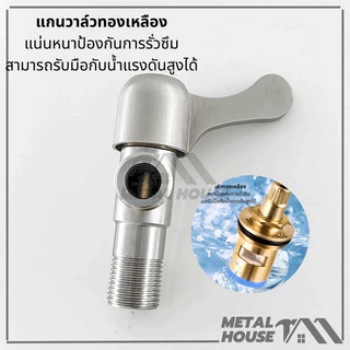 วาล์วฝักบัว 2 ทาง วาล์วฝักบัวสแตนเลส ก๊อกฝักบัว ใช้เป็นตัวควบคุมการ เปิด-ปิด