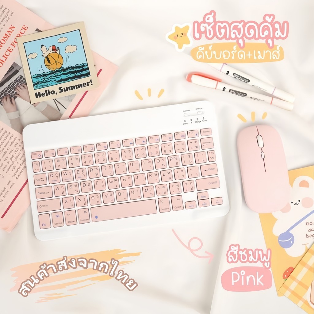 [สินค้าส่งจากไทย] คีย์บอร์ดบลูทูธ+เมาส์ไร้สาย for ipad Android/IOS/iPad case air1/29.7 gen710.2 Air310.5 gen6 9.7gen10