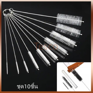 Tesco ชุดแปรงไนลอนอเนกประสงค์ ชุด 10 ชิ้น สำหรับทำความสะอาดห…