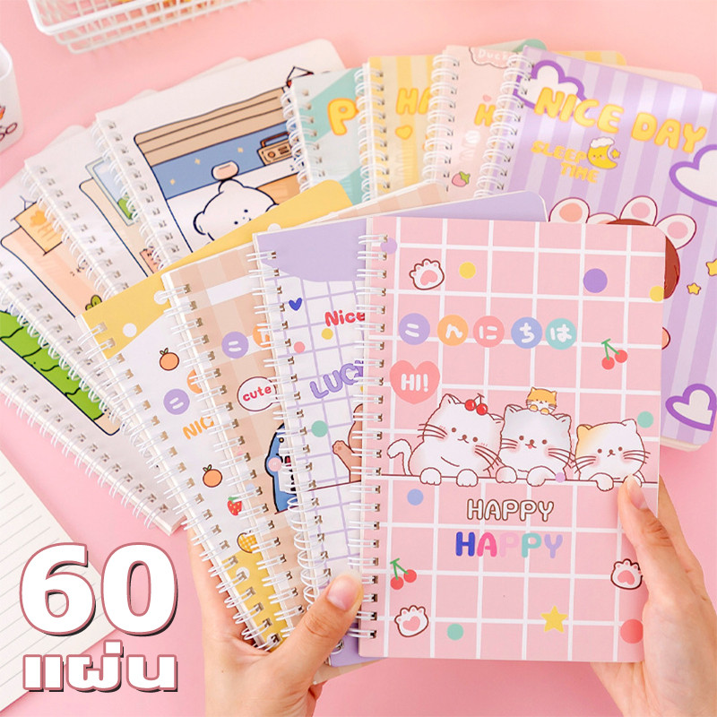 สมุด สมุดลายการ์ตูน สมุดโน้ตน่ารัก ลายน่ารัก ขนาด A5 60แผ่น/เล่ม พกพาง่าย